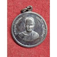 ราคา เหรียญหลวงพ่อเกษม รุ่นแรก วัดคะตึกเชียงมั่น จ.ลำปาง ปี 14 (27873918591)