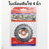 ราคา ใบเลื่อยฟันโซ่ 4นิ้ว ใบเลื่อยโซ่ ใบเลื่อย 22ฟัน ใบเลื่อยตัดโซ่เลื่อยไม้เครื่องมือ สำหรับเครื่องเจียร Keenness F130 (18667428609)