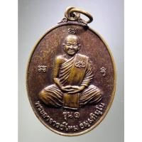 ราคา Antig Fast 1027 เหรียญรุ่น 1 พระอาจารย์ไหม ธมมทินโน หลังพระพุทธชินราช วัดวังยางวนาราม อำเภอลานกระบือ จังหวัดกำแพงเพชร (24356858126)