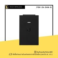 ราคา Ubiquiti Gigabit PoE Injector 24VDC 1A 24Watt (POE-24-24W-G สีดำ หรือ POE-24-24W-G-WH สีขาว) แจ้งออกบิลได้ค่ะ (25724935286)