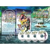 ราคา DVD การ์ตูนเรื่อง Grander Musashi มุซาชิ เซียนเบ็ดยอดอัจฉริยะ ภาค 1-2 (พากย์ไทย) (17594079077)