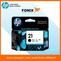 ราคา หมึกพิมพ์แท้ HP 21 Black-สีดำ AP Inkjet Cartridge(C9351AA) (3717369092)