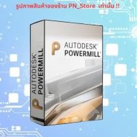 ราคา Powermill Ultimate 2025 โปรแกรม 3D CAM สำหรับ Windows (28392813402)