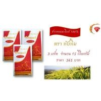 ราคา ข้าวหอมมะลิแท้ 100% ตราทับทิม 15 กก. (7934679630)