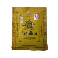 ราคา ยาสีฟัน วิเศษนิยม 40g ยก10 ซอง (7028823858)