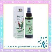 ราคา !อภัยภูเบศร สเปรย์แก้ปวด มัสคูลสเปรย์ กระดูกไก่ดำ ปวดกล้ามเนื้อ ปวดเมื่อยตามร่างกาย บรรเทาอาการปวด (29808709410)