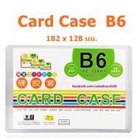 ราคา B6 Card Case B6 ซองพลาสติกแข็ง (1383213393)