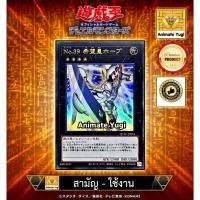 ราคา ยูกิสามัญ-ยูกิใช้งาน 110 (UR) [Yu-Gi-Oh! การ์ดยูกิแท้ yugiแท้ ] " Number 39: Utopia / No39 Hope ยูโทเปีย QCAC-JP034 " (40754541972)