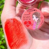 ราคา ลิปบาบี้บาม มีให้เลือก5สี ลิปโชวอน ลิปบาล์มติ้น ลิปบามติ้นออแกนิค ปากสวยฟู อิ่มนํ้า แก้ปากดําคลํ้า (19762671190)
