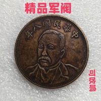 ราคา เงินโบราณดอลลาร์สาธารณรัฐจีนแปดปีอวตารธงคู่เหรียญที่ระลึกเหรียญเงินแม่บ้านคอลเลกชันสงครามวาล์วเหรียญเงิน0090 (49654690133)