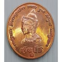 ราคา เหรียญ พระวิษณุกรรม รุ่น1 สมาคมศิษย์เก่า เทคโนโลยีเปรมฤทัย ปี 2558 (เหรียญขนาด 3.6 x 3.1 ซม.) (57552743904)