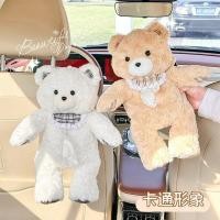 ราคา ตุ๊กตาตุ๊กตาหมีรถกล่องกระดาษทิชชูแขวนสร้างสรรค์ตุ๊กตาตุ๊กตารถกล่องกระดาษ (43028913183)