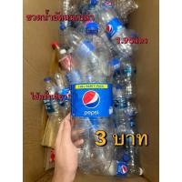 ราคา ขวดน้ำอัดลมเปล่า 1.95ลิตร พร้อมฝา (23674271942)