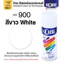 ราคา (1กระป๋อง) สีสเปรย์ KOBE รหัสสี #900 ชื่อสี White (สีขาวทึบ) ขนาด400CC ของแท้ ราคาดี มีของพร้อมส่งตลอด (56802091995)