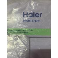 ราคา เครื่องซักผ้า Haier 7.5 kg. (9472977265)
