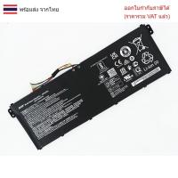 ราคา BATTERY-NOTEBOOK แบตเตอรี่โน๊ตบุ๊ค(แท้) AP20CBL ใส่ Acer Aspire 5 A515-46 A515-45 Travelmate P214-41 Swift 3 SF314-43 (29083044314)