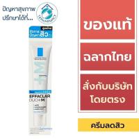 ราคา La Roche-Posay DUO+M / La Roche-Posay Effaclar DUO+M 40 ml. (25663241379)