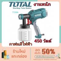 ราคา Total กาพ่นสีไฟฟ้า 450 วัตต์ (งานหนัก) รุ่น TT3506 (12753759423)