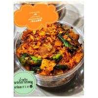 ราคา น้ำพริกกากหมู,น้ำพริกนรกกากหมู,ไม่อมน้ำมัน กรอบ อร่อย ️ (22847799174)