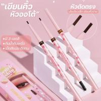 ราคา ดินสอเขียนคิ้ว Sivanna Colors Peach Skin Eyebrow Pencil (24686234591)