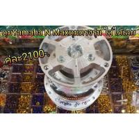 ราคา ดุมแปลง ดุมตรงรุ่น Yamaha N Max ใส่ได้เลยไม่ต้องแปลง ชุดละ2100 (1937615193)