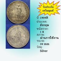 ราคา Special Lot No.80904 เหรียญเงิน ปี1909B Great Britain Trade Dollar เหรียญต่างประเทศ ของเก่า หายาก น่าสะสม ราคาถูก (28716028405)