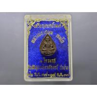 ราคา เหรียญหยดน้ำมนต์ หลวงพ่อเกษม เขมโก ๑ ไตรมาส เนื้อนวโลหะ สำนักสุสานไตรลักษณ์ ลำปาง ปี2537 พร้อมตลับเดิม (27567854094)