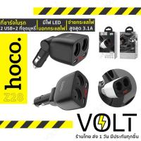 ราคา Hoco Z28 Car Charger ที่ชาร์จในรถ 3.1A มีช่องเสียบ 2USB + ช่องจุดบุหรี่ 2 ช่อง พร้อมจอ LED หัวชาร์จในรถ hc4 (7416008538)