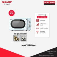 ราคา SHARP ไมโครเวฟ รุ่น R-220EF-BL 20 ลิตร สีฟ้า (50400305755)