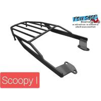 ราคา แร็คท้าย ตะแกรงท้าย ฮอนด้า Honda Scoopy I (2017-2020) สีดำ (8281981115)