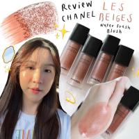 ราคา Chanel Les beiges water fresh blush✨ (25900430760)