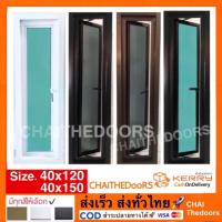 ราคา ❤️พร้อมส่ง✨ บานกระทุ้ง หน้าต่าง บานเปิด บานช่องแสง เปิดได้ 40x120//40x150 หน้าต่าง บานเลื่อน (5476331045)