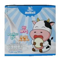 ราคา นมอัดเม็ด Menon มีนม ปรุงแต่งชนิดเมฺ็ด รสหวาน Milk Tablet (5700248642)
