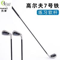 ราคา ไม้กอล์ฟไม้กอล์ฟไม้กอล์ฟหมายเลข7เหล็กอ่อนไม้กอล์ฟgolfอุปกรณ์ฝึกวงสวิงกอล์ฟ BJRE (29702837773)