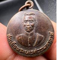 ราคา เหรียญ สมเด็จพระนเรศวรมหาราช เนื้อทองแดง ปี 24 พิมพ์เล็ก พิธีใหญ่ (24458643366)
