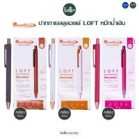 ราคา Quantum ปากกาควอนตั้ม ล็อฟท์ ปากกาหมึกน้ำเงิน ขนาดหัว0.5 มม. Quantum Loft (กล่อง 12 ด้าม) (25612583017)