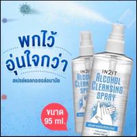 ราคา พร้อมส่ง in2it Alcohol cleansing spray 95 ml (5622759225)