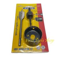 ราคา ชุดเจาะรูประตูลูกบิด 3 ชิ้น โฮลซอเจาะลูกบิด ชุดเจาะประตู KINZO 331 (9610324140)