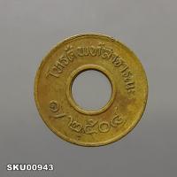 ราคา เหรียญโทรศัพท์ สาธารณะ พ.ศ.2508 (4967862665)