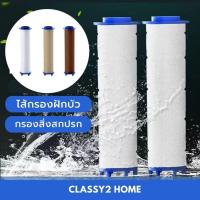 ราคา ไส้กรองฝักบัวอาบน้ำ ไส้กรอง ไส้กรองน้ำ ไส้กรองน้ำผ้าฝ้าย PP สำหรับฝักบัวอาบน้ำ ( CH-161 ) (26331711531)