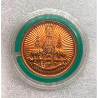 ราคา เหรียญตราสัญลักษณ์ กาญจนาภิเษก สองหน้า เนื้อทองแดงขัดเงา พ.ศ.2539 (26401641759)