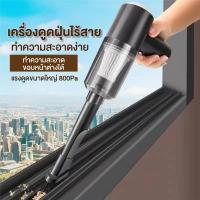 ราคา เครื่องดูดฝุ่นขนาดเล็ก เครื่องดูดฝุ่นไร้สาย ดูดฝุ่นแบบพกพาไร้เสาย จิ๋ว แบบมือถือ vacuum usb ที่ดูดฝุ่นในรถยนต์ ภายใ (17494720816)