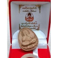 ราคา พระปิดตา รุ่นเจ้าสัวรวยพันล้าน ครูบาอริยชาติ เนื้อดินเผา อุดผงมวลสารพิเศษ ตะกรุด3ดอก No.1️⃣7️⃣ (25484454168)
