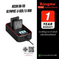 ราคา Kingma Ricoh DB-110 / Olympus Li-92B / Li-90B แบตเตอรี่ แท่นชาร์จ DB110 LI90 LI90B (ประกันศูนย์ 1ปี) (26764226703)