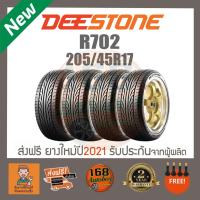 ราคา [ส่งฟรี] ยางรถยนต์ Deestone R702 205/45R17 ยางใหม่ ราคา4เส้น (15703118457)