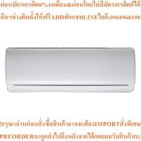 ราคา TCLแอร์ติดผนังElite XA Series18000BTU,Inverterรุ่นTAC-XA19สินค้าใหม่ต้องสั่งเบิกจากศูนย์แท้ๆ100%PREORDERฟรีSOUNDBARลำโพง (42277704987)