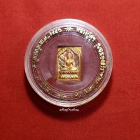 ราคา เหรียญพระหลวงปู่ศุข เทคนิคชัยนาท ที่ระลึกฉลองศาลาล้นเกล้า๕๐ ปี2539 (22900897694)