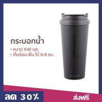 ราคา กระบอกน้ำ Lock and Lock ขนาด 540 มล. เก็บร้อน-เย็น วัสดุสแตนเลส LHC4151 - กระบอกน้ำร้อน (20880539439)