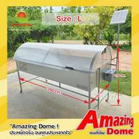 ราคา ตู้อบแห้งพลังงานแสงอาทิตย์ Size : L (Green house Solar dryer) (42825102655)