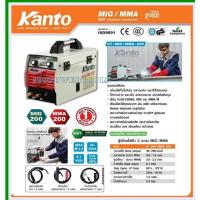 ราคา KANTO ตู้เชื่อมไฟฟ้า 2 ระบบ ( MIG / MMA ) 200 แอมป์ รุ่น KT-MIG/MMA-200 ( IGBT Inverter Technology ) เครื่องเชื่อม ตู้เช (23226744553)